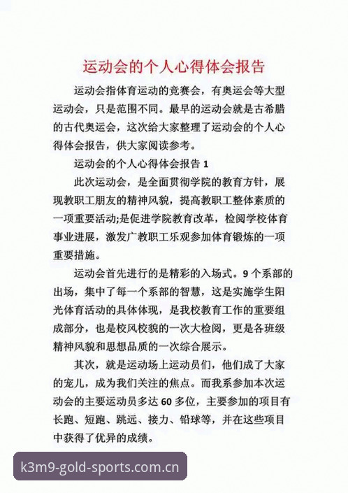 从实战到趋势：资深用户分享金喜体育平台的使用心得与未来展望