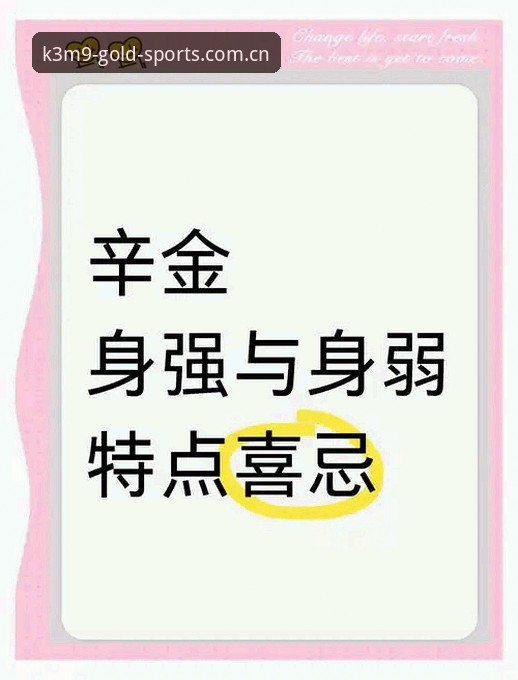 揭秘金喜体育苹果版2026最新版本：体育数据服务的创新突破
