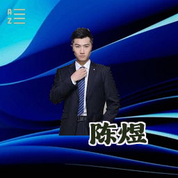 陈煜